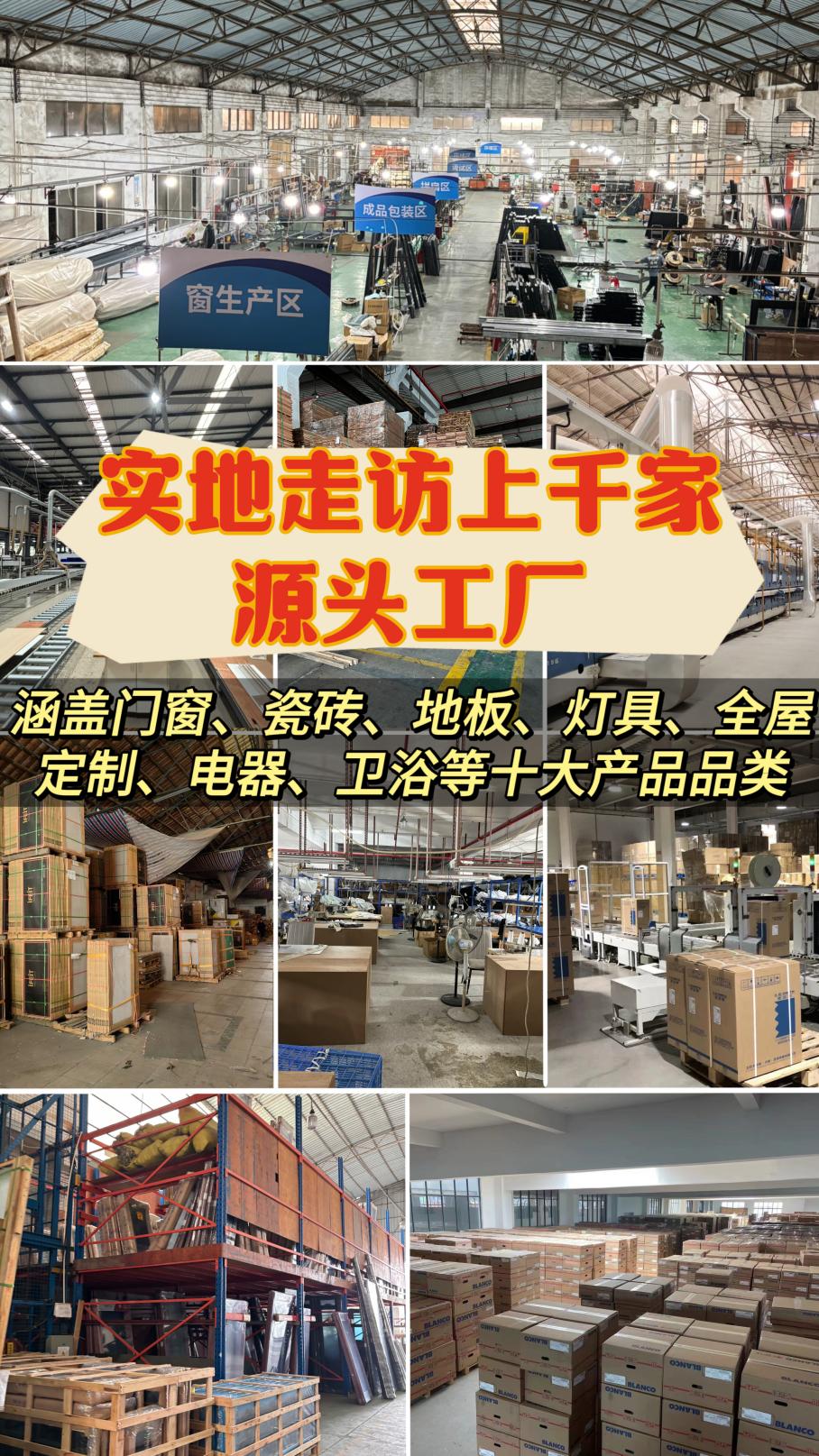 源头工厂生产现场